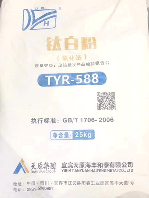TYR-588氯化法钛白粉